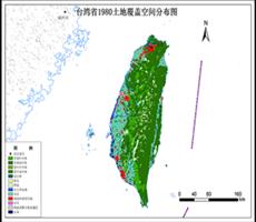 台湾省土地覆盖数据服务
