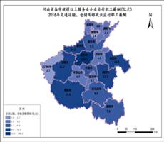 河南省2016年交通运输、仓储及邮政业应付职工薪酬（服务业企业应付职工薪酬）
