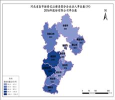 河北省2016年股份有限公司单位数（按登记注册类型分）