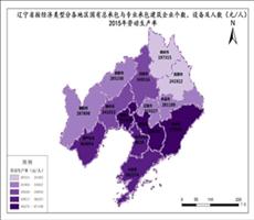 辽宁省2015年劳动生产率