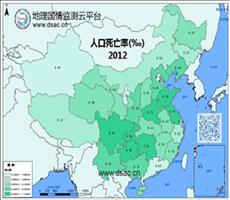 2012年人口死亡率数据