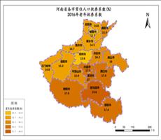 河南省2016老年抚养系数