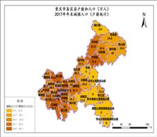 重庆市2017年年末城镇人口