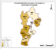 河北省2016年普通中学专任师教数（教育事业及专业技术人员主要指标）
