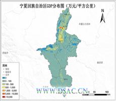 宁夏回族自治区GDP公里格网数据服务