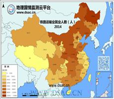 2014年铁路运输业就业人数