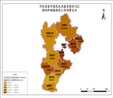 河北省2016年城镇居民人均消费支出