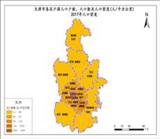 天津市2017年人口密度