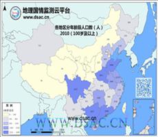 2010年100岁及以上人数