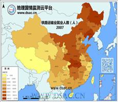 2007年铁路运输业就业人数