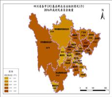 四川省人民生活数据