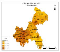 重庆市2016年城镇化率
