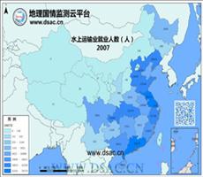 2007年水上运输业就业人数