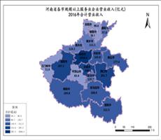 河南省2016年合计营业收入（服务业企业营业收入）