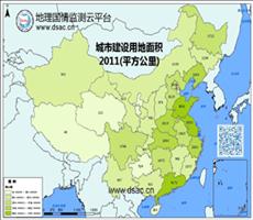 2011年城市建设用地面积数据