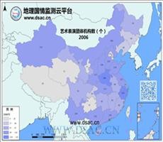 2006年艺术表演团体机构数