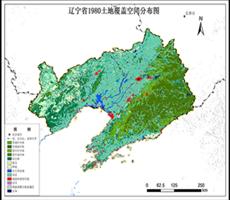 辽宁省土地覆盖数据服务