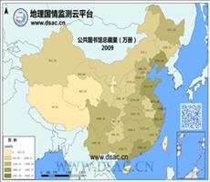 2009年公共图书馆总藏量