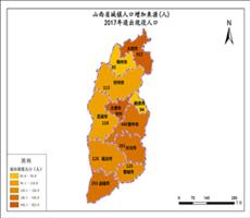 山西省2017年退出现役人口