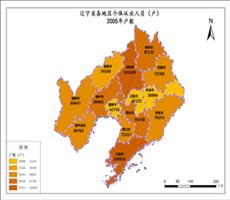 辽宁省人口数据