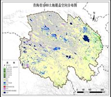 青海省土地覆盖数据服务