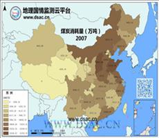 2007年煤炭消耗量