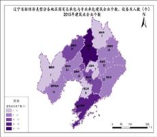 辽宁省2015年建筑业企业个数