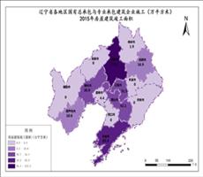 辽宁省2015年房屋建筑竣工面积