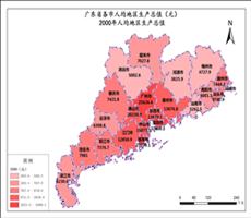 广东省各市人均地区生产总值（亿元）目录
