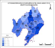  辽宁省2016年年末自有机械设备净值