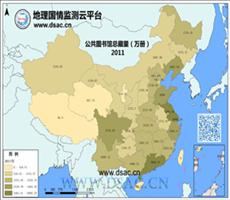 2011年公共图书馆总藏量