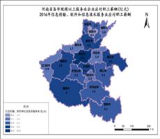 河南省2016年信息传输、软件和信息技术服务业应付职工薪酬（服务业企业应付职工薪酬）