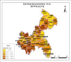 重庆市2017年农业总产值
