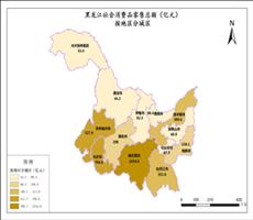 黑龙江分地区社会消费品零售总额目录