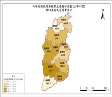 山西省2016年居民总消费水平（指数）