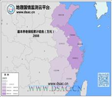 华东2008年基本养老保险累计结余