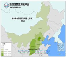 华北2014年基本养老保险累计结余