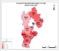 河北省2016年文化办公用品