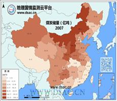 2007年煤炭储量