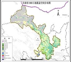 甘肃省土地覆盖数据服务