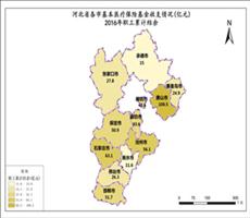 河北省2016年职工累计结余