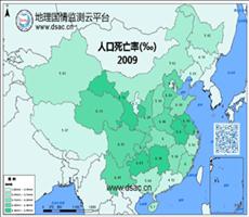 2009年人口死亡率数据