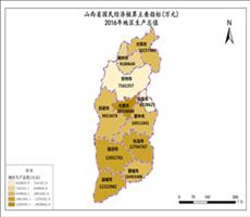 山西省2016年地区生产总值