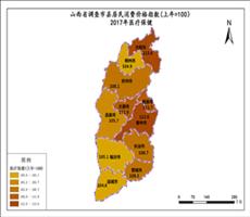 山西省2017年医疗保健