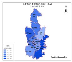 天津市2013常住人口