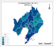 辽宁省人口数据