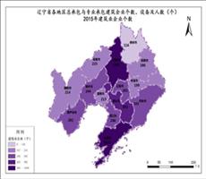 辽宁省2015年建筑业企业个数