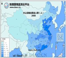 2008年水上运输业就业人数