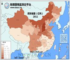 2011年煤炭储量