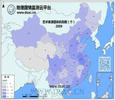2009年艺术表演团体机构数